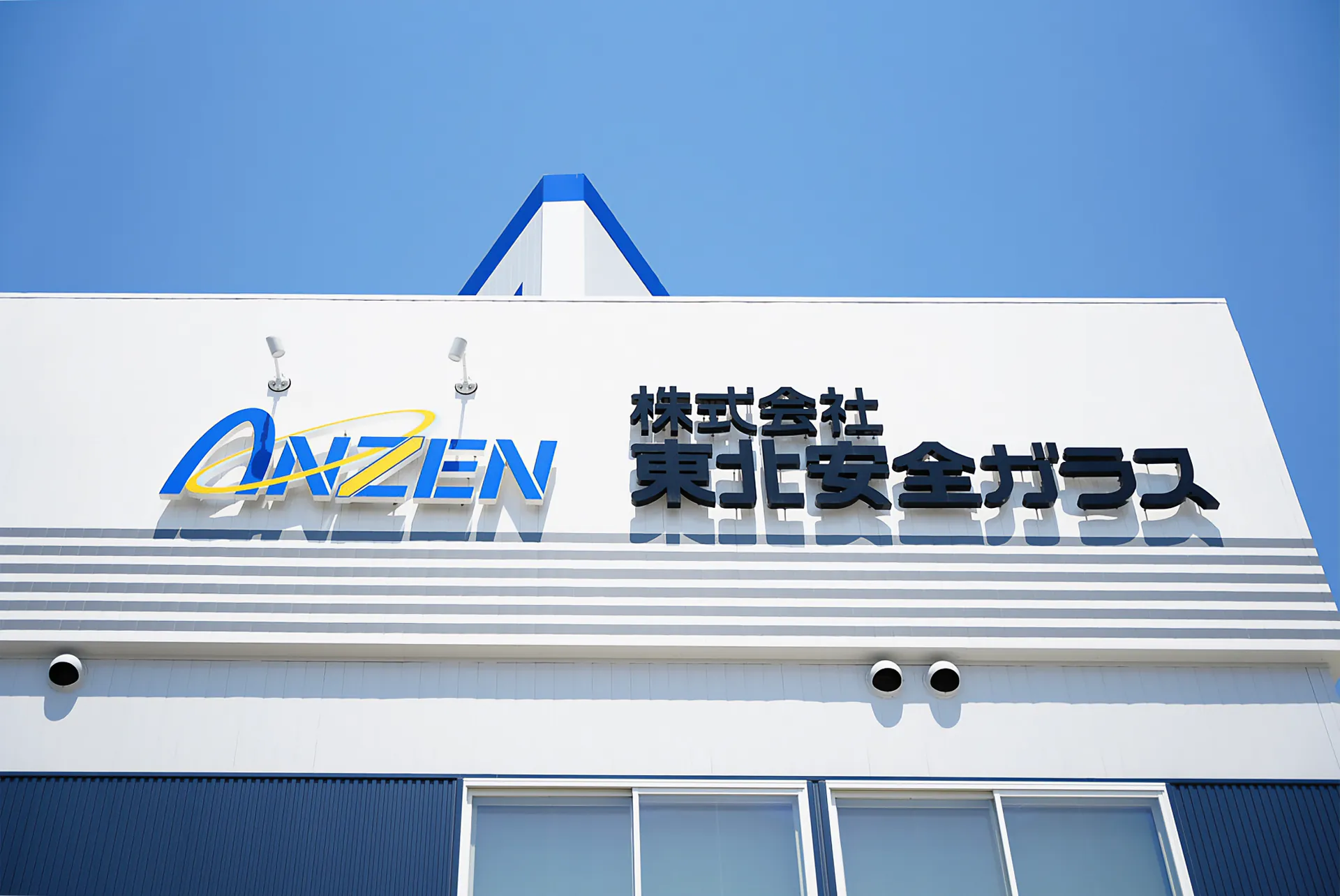 ㈱東北安全ガラス本社の社屋外観