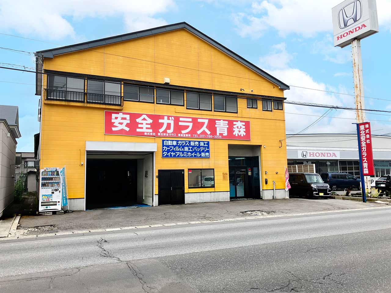 ㈱東北安全ガラス青森営業所の社屋外観