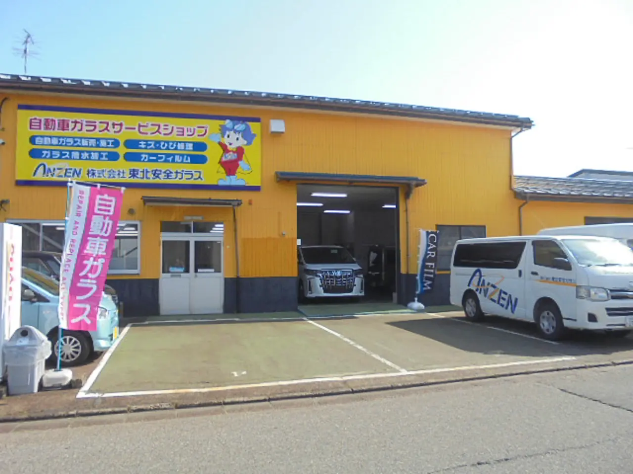 ㈱東北安全ガラス長岡営業所の社屋外観