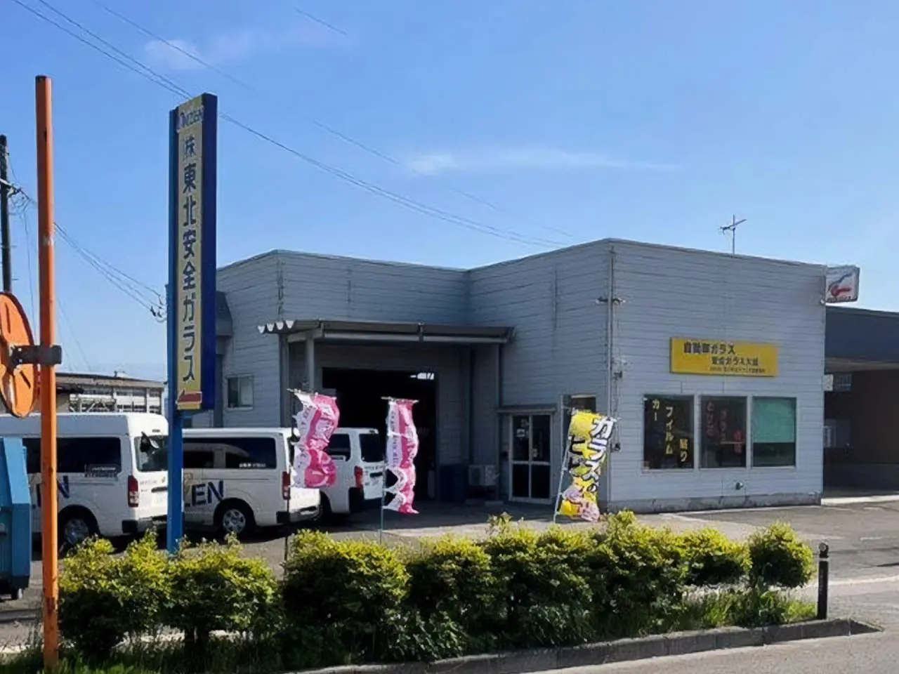 東北安全ガラス大館営業所の社屋外観