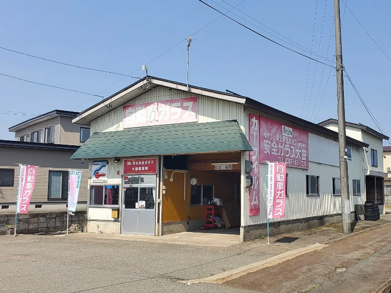 東北安全ガラス大曲営業所の外観